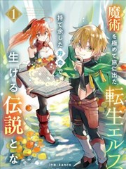 摇摆型亲信原型速查卡封面