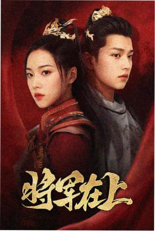 转折段名场面长镜头观察页